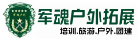 绥宁好玩的户外高空拓展-出行建议-绥宁户外拓展_绥宁户外培训_绥宁团建培训_绥宁婵娴户外拓展培训